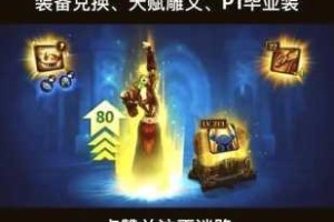 魔兽世界怀旧服元素之五获取方法详解 完整步骤与技巧指南