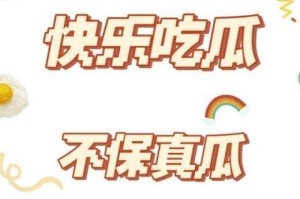 今日吃瓜今日头条