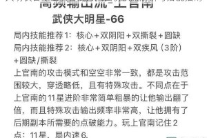 大明侠客令全侠客战力风云榜权威解析与搭配指南