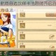 航海王热血航线自选伙伴卡池限时开启自由招募强力队友共赴航海征途
