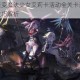 机动战姬聚变魔法少女艾莉卡活动全关卡通关阵容推荐与实战技巧解析