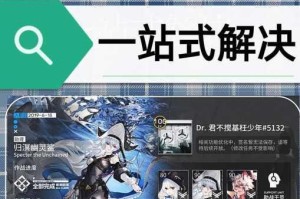 明日方舟中究竟如何才能获得备受瞩目的红云呢？详细攻略大揭秘