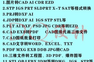 侠客风云传游戏文本简体中文一键转换详细教程与步骤指南