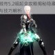 幻想海贼传5.2崛起全攻略揭秘隐藏英雄解锁密码与技巧解析