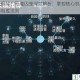 暗黑觉醒契约恶魔囚笼深度解析：掌控核心机制与实战技巧制胜法则