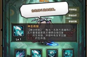 艾尔多战记瓦尔基里最强阵容组合解析 高效搭配技巧与实战思路一览