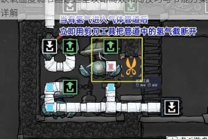 缺氧温度调节器建造全攻略高效布局技巧与节能方案详解