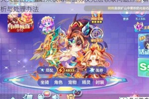 天天酷跑充值后未获得精品券及无法领取问题原因解析与处理办法