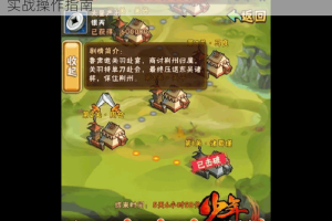 放开那三国三九月十一日限时冒险活动深度解析与实战操作指南