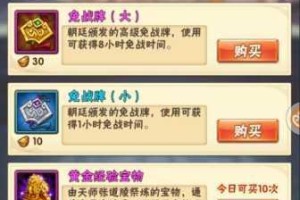 少年三国志2皇堡执事获取方法详解 入手途径与技巧全攻略指南