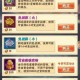少年三国志2皇堡执事获取方法详解 入手途径与技巧全攻略指南