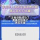 王者荣耀话费充值失败解决方法与次数限制详解