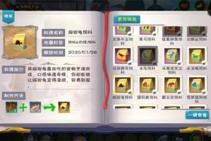 创造与魔法岩火龟饲料制作全攻略详细配方与高效获取技巧解析