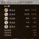 决战平安京烟烟罗出装指南最强装备搭配与实战技巧全解析