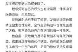 在公车上使用 APP 看小短文 H 啪会有什么后果？