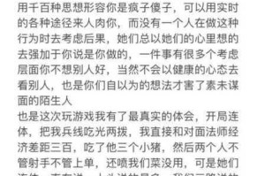 处破小婕子的第一次，为什么她会如此抗拒？