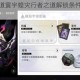 崩坏星穹铁道寰宇蝗灾行者之道解锁条件全解析与详细攻略指南