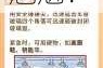 公交车上和陌生人做爰安全吗？如何避免尴尬？