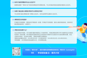 97 在线：为什么在线教育如此受欢迎？如何选择适合自己的在线课程？怎样提高在线学习的效率？