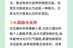 男生和女生的那个对那个，为什么总是有矛盾？应该如何解决？