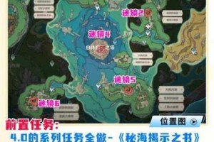 原神寒天之钉解锁全流程攻略 详细图文步骤解析助你轻松达成