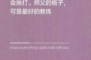 师傅为什么不可以这样做？掌握这些技巧，让你的技能更上一层楼