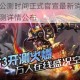 古云传奇公测时间正式官宣最新消息披露何时开启公测详情公布