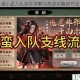 烟雨江湖小孟入队条件详解与高效招募技巧全面指南