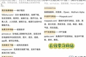 九久在线：为什么你的在线学习效果不佳？如何提高？
