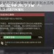 命运2冷冻状态77K冰属性武器评测冰冻特性与实战性能深度解析