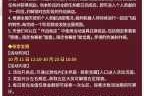 凹凸世界手游镜像回忆活动玩法全解析新手必看攻略与实战技巧指南