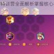风暴之怒英雄特训营全面解析掌握核心技能制霸竞技战场巅峰