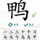 汉字找茬王尫字拆分攻略解析17个常见字技巧与详细教学指南