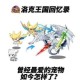 洛克王国昔日四大经典宠物重现江湖 重燃冒险情怀再现童年热血记忆