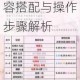 恋与制作人精英关卡9-10三星通关技巧详解高效阵容搭配与操作步骤解析
