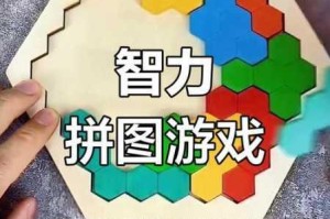 六边形拼图手游第 7 关困难难度通关攻略大揭秘：全面解析及技巧分享