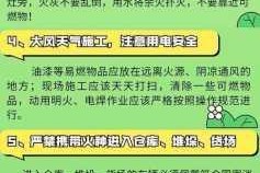 址黄色为什么会存在安全隐患？如何避免？