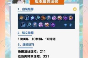 为什么-如何-怎样根据局势选择妖姬出装？