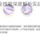 风云岛行动莫郎全技能深度解析实战连招技巧与进阶攻略指南