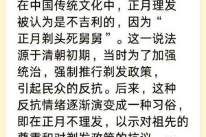 探寻这不是汉字正月理发的通关秘籍与详细攻略