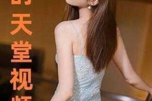 光棍天堂影视免费播放为什么这么受欢迎？
