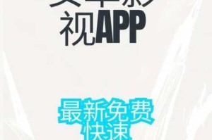 免费观看软件有哪些特点？如何找到安全可靠的软件？
