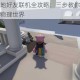 人类一败涂地好友联机全攻略：三步教你轻松邀请伙伴共闯搞笑物理世界