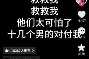为什么小雪和义父会在公交车上有？如何看待这种行为？这种视频是如何传播的？