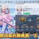 和平精英恋人关系他人可见吗解析游戏内亲密互动状态展示规则