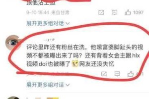 1 黑料吃瓜不打烊：网络热点持续升温