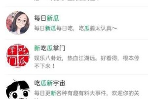 今日吃瓜网黑料网