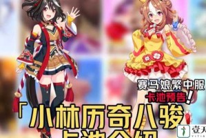 赛马娘北黑强度深度解析实战表现与培养策略全面评估