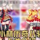 赛马娘北黑强度深度解析实战表现与培养策略全面评估