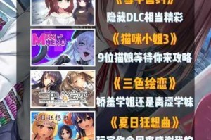 黄油手游大全哪个好？如何找到适合自己的黄油手游？